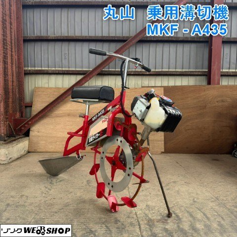 2025年最新】Yahoo!オークション -溝切機 田面ライダーの中古品 2025年最新】Yahoo!オークション -溝切機 田面ライダーの中古品