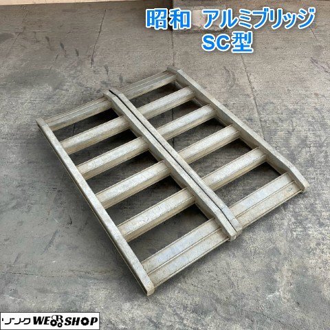 2025年最新】Yahoo!オークション -昭和アルミブリッジの中古品 2025年最新】Yahoo!オークション -昭和アルミブリッジの中古品