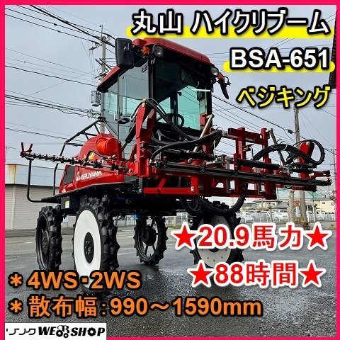 2025年最新】Yahoo!オークション -乗用管理機(農業機械)の中古品