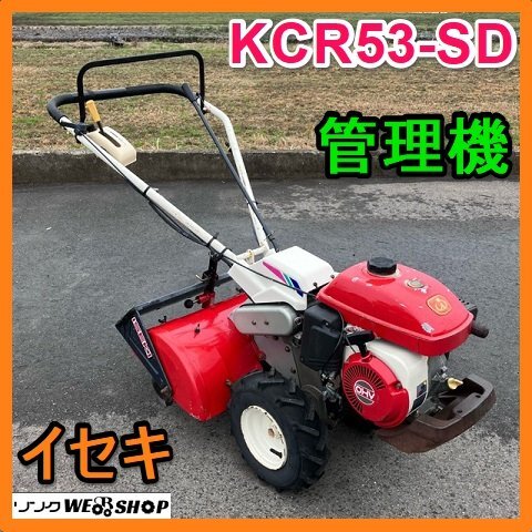 2025年最新】イセキ マイペット53の商品一覧 - Yahoo!オークション 2025年最新】イセキ マイペット53の商品一覧 - Yahoo!オークション