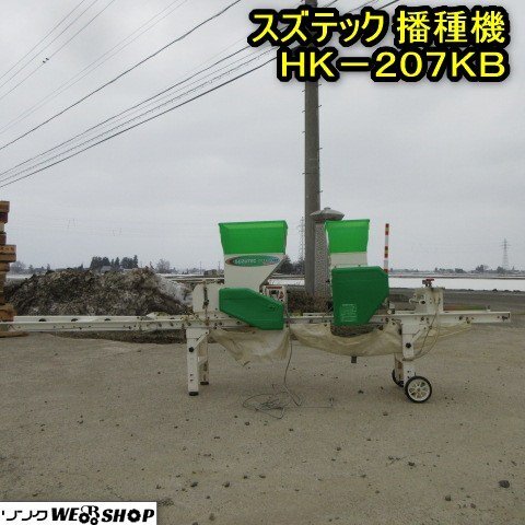 2025年最新】Yahoo!オークション -播種機 スズテック(農業機械 2025年最新】Yahoo!オークション -播種機 スズテック(農業機械
