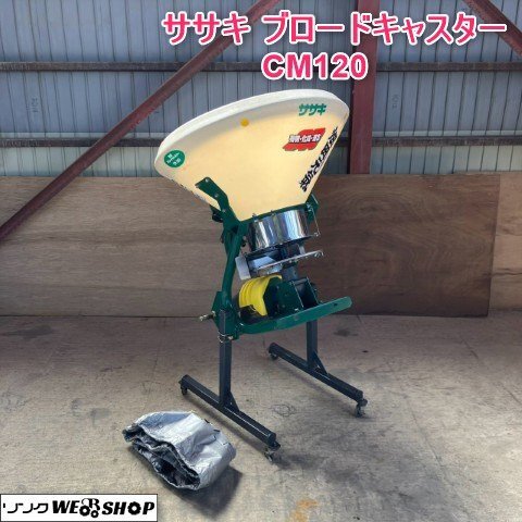 2025年最新】Yahoo!オークション -トラクター 肥料散布機 2025年最新】Yahoo!オークション -トラクター 肥料散布機