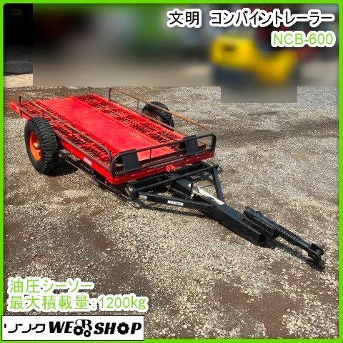 2025年最新】Yahoo!オークション -ncb(農業)の中古品・新品・未 2025年最新】Yahoo!オークション -ncb(農業)の中古品・新品・未