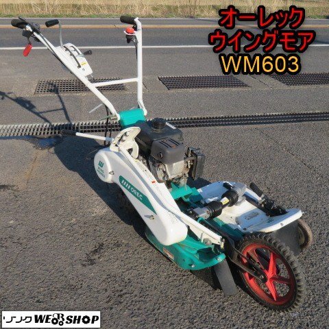 2025年最新】Yahoo!オークション -オーレック自走式草刈機 2025年最新】Yahoo!オークション -オーレック自走式草刈機
