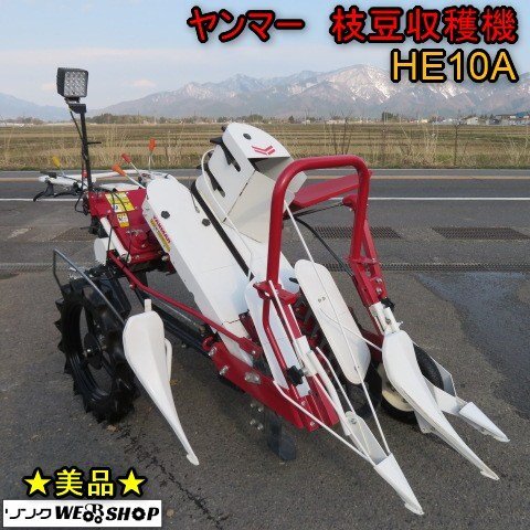 2025年最新】Yahoo!オークション -枝豆 機(農業機械)の中古品 2025年最新】Yahoo!オークション -枝豆 機(農業機械)の中古品
