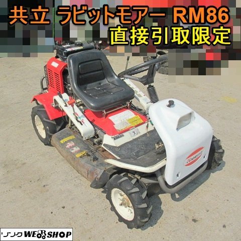 2025年最新】Yahoo!オークション -rm,(草刈機)の中古品・新品