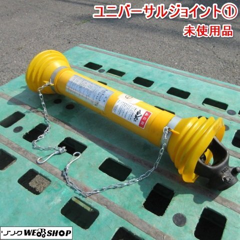 Yahoo!オークション -「トラクターユニバーサルジョイント」の