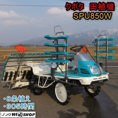 2025年最新】クボタ田植機spuの商品一覧 - Yahoo!オークション 2025年最新】クボタ田植機spuの商品一覧 - Yahoo!オークション