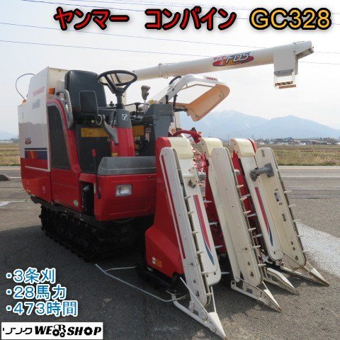 2025年最新】ヤンマーコンバインgc328が揃う商品一覧 - Yahoo 2025年最新】ヤンマーコンバインgc328が揃う商品一覧 - Yahoo