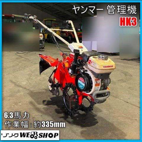 2025年最新】Yahoo!オークション -ヤンマー 畝 立て 機(花、園芸