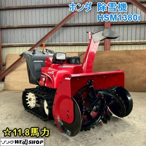 2025年最新】ホンダ ハイブリッド除雪機の選りすぐり商品が 2025年最新】ホンダ ハイブリッド除雪機の選りすぐり商品が