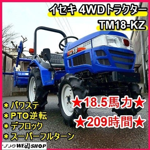 2025年最新】Yahoo!オークション -イセキ トラクター 中古(車体 2025年最新】Yahoo!オークション -イセキ トラクター 中古(車体