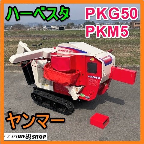Yahoo!オークション -「ヤンマー 脱穀機」の落札相場・落札価格 Yahoo!オークション -「ヤンマー 脱穀機」の落札相場・落札価格