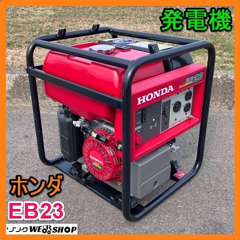 2025年最新】Yahoo!オークション -ホンダ 発電機の中古品・新品 2025年最新】Yahoo!オークション -ホンダ 発電機の中古品・新品