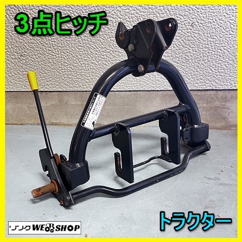 Yahoo!オークション -「ワンタッチヒッチ」(農業機械) (農業)の Yahoo!オークション -「ワンタッチヒッチ」(農業機械) (農業)の