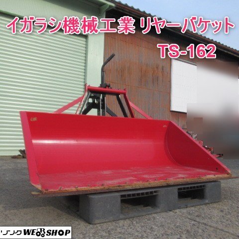 Yahoo!オークション -「トラクター 除雪 バケット」の落札相場