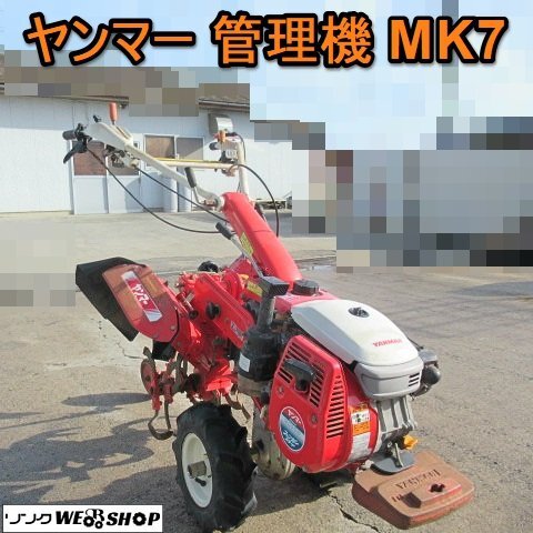 2025年最新】Yahoo!オークション -ヤンマー管理機(農業機械)の 2025年最新】Yahoo!オークション -ヤンマー管理機(農業機械)の