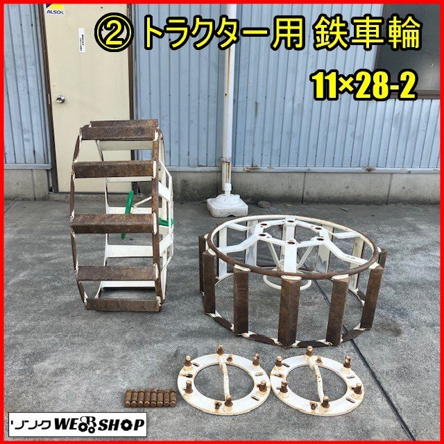 Yahoo!オークション -「かご車輪 鉄車輪」(トラクター) (農業