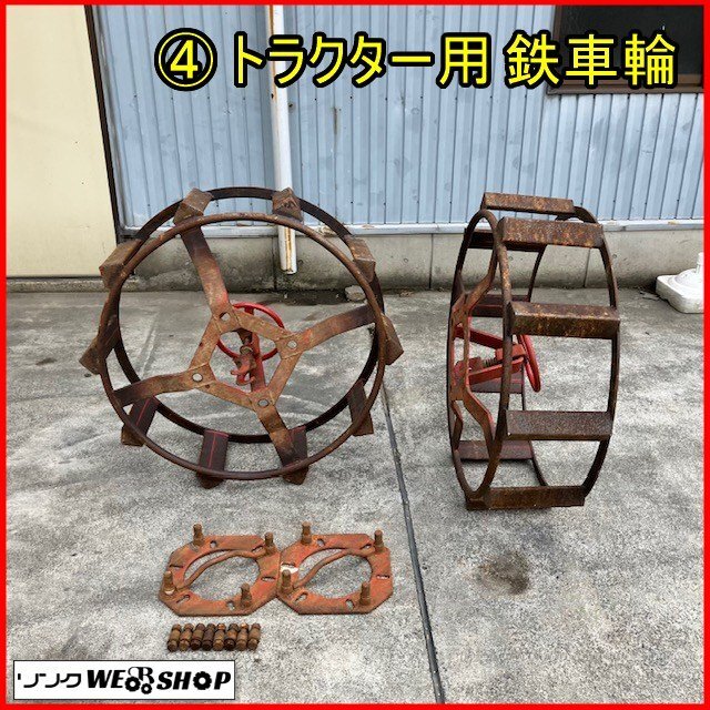 Yahoo!オークション -「かご車輪 鉄車輪」(トラクター) (農業