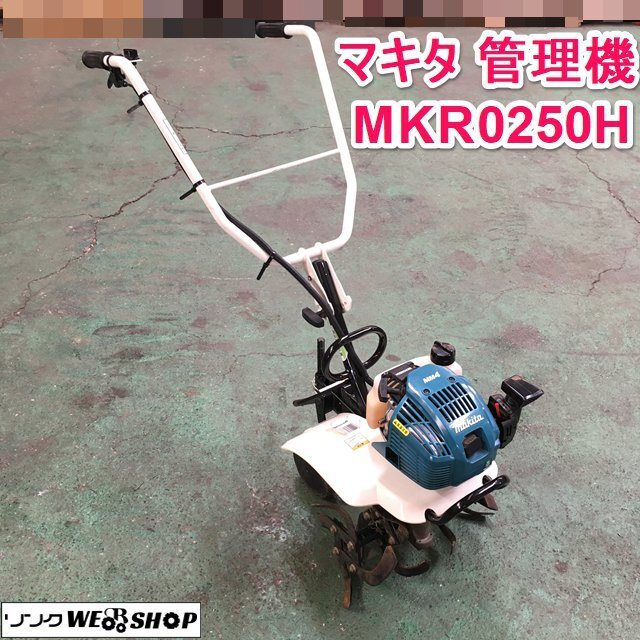 2025年最新】Yahoo!オークション -マキタ(耕うん機、管理機)の 2025年最新】Yahoo!オークション -マキタ(耕うん機、管理機)の