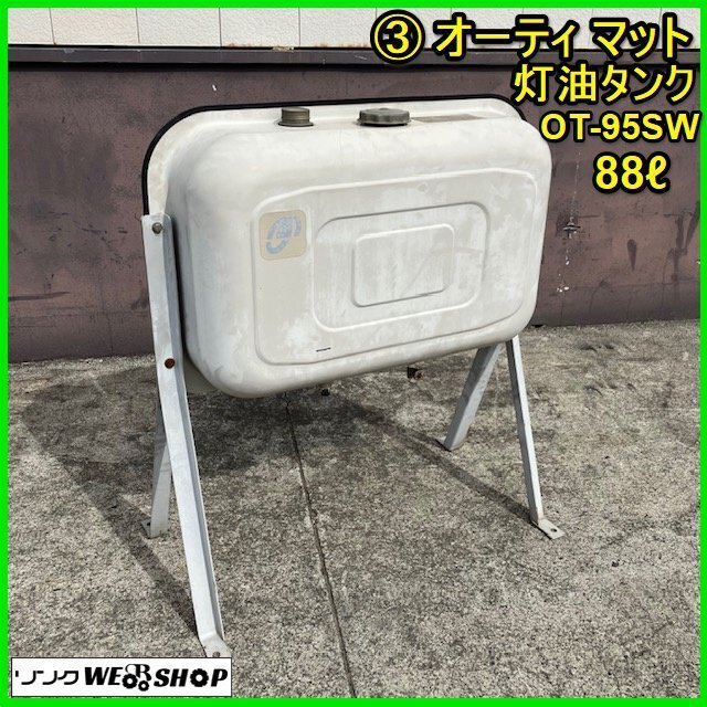 2025年最新】Yahoo!オークション -灯油タンク 中古の中古品 2025年最新】Yahoo!オークション -灯油タンク 中古の中古品