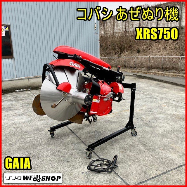 畦塗機 クボタ 農機具 - メルカリ