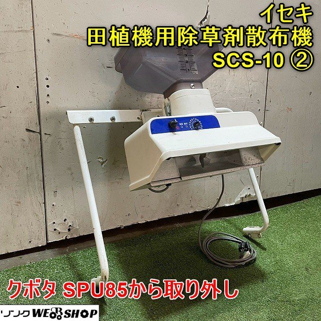 Yahoo!オークション -「除草剤散布機 こまきちゃん」(花、園芸 Yahoo!オークション -「除草剤散布機 こまきちゃん」(花、園芸