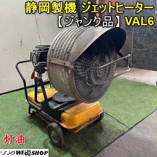 2025年最新】Yahoo!オークション -静岡製機 val6の中古品・新品 2025年最新】Yahoo!オークション -静岡製機 val6の中古品・新品