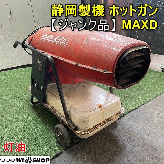 2025年最新】Yahoo!オークション -ホットガン静岡製機の中古品 2025年最新】Yahoo!オークション -ホットガン静岡製機の中古品