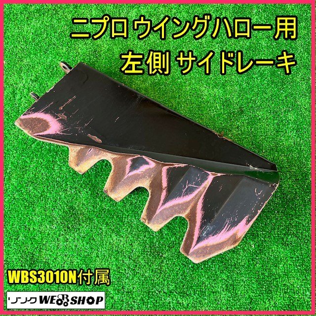 Yahoo!オークション -「ニプロ ロータリー」(その他) (農業機械 Yahoo!オークション -「ニプロ ロータリー」(その他) (農業機械