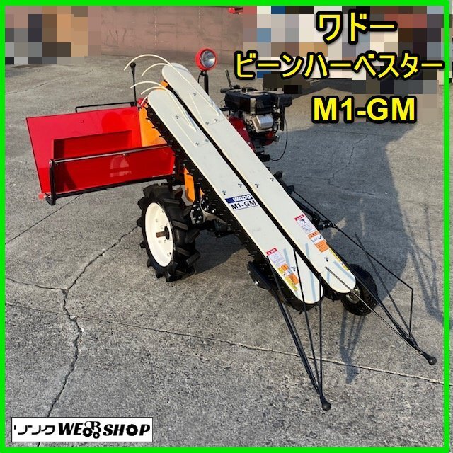 2025年最新】Yahoo!オークション -枝豆収穫機(農業機械)の中古品 2025年最新】Yahoo!オークション -枝豆収穫機(農業機械)の中古品