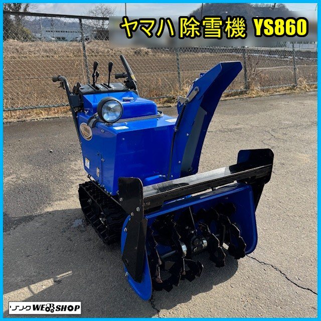 2025年最新】Yahoo!オークション -ヤマハ 除雪機 オーガの中古品 2025年最新】Yahoo!オークション -ヤマハ 除雪機 オーガの中古品