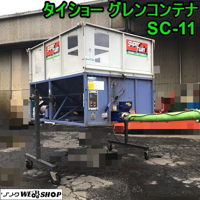 2025年最新】Yahoo!オークション -籾殻 運搬(農業機械)の中古品