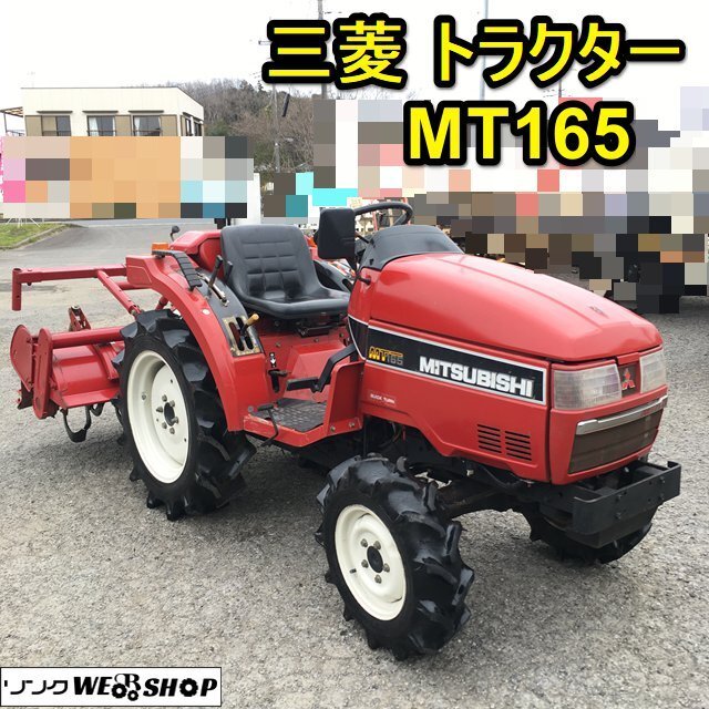 Yahoo!オークション -「三菱トラクターmt」(農業) の落札相場 Yahoo!オークション -「三菱トラクターmt」(農業) の落札相場