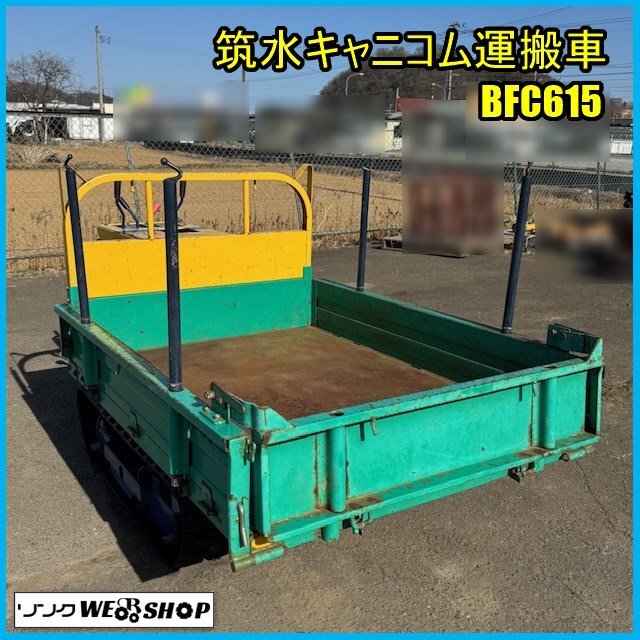 Yahoo!オークション -「運搬車 中古 筑水キャニコム」の落札相場