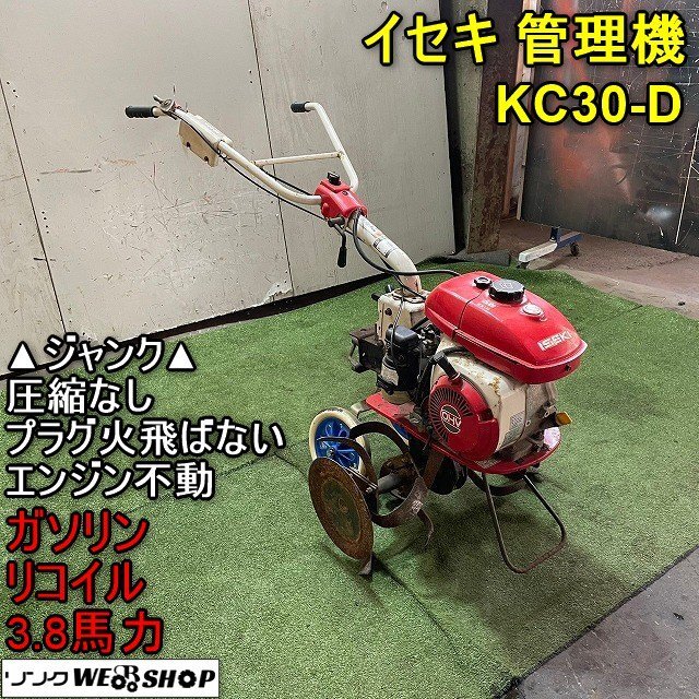 Yahoo!オークション -「kc」(耕うん機、管理機) (農業機械)の