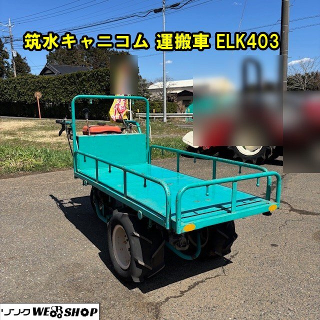 Yahoo!オークション -「3輪運搬車」(農業機械) (農業)の落札相場