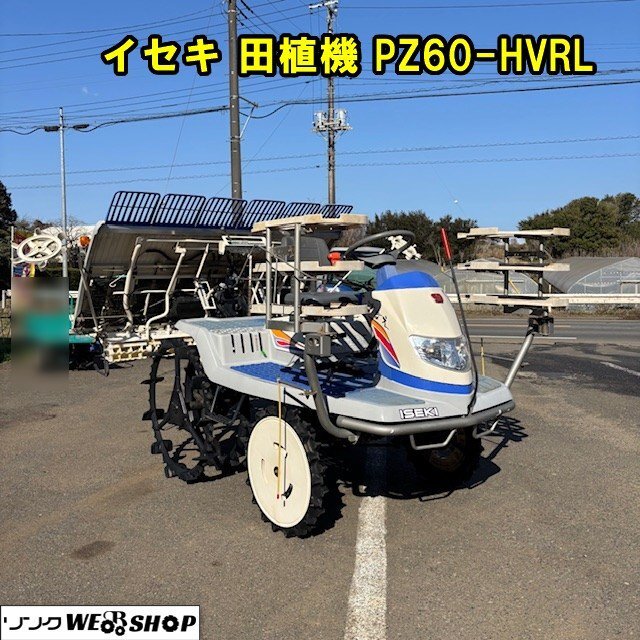 Yahoo!オークション -「イセキ 田植機 6条」(農業機械) (農業)の