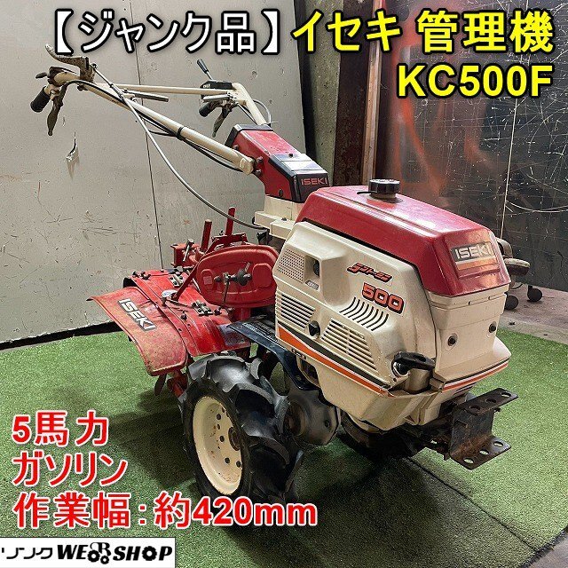 Yahoo!オークション -「kc」(車体) (耕うん機、管理機)の落札 Yahoo!オークション -「kc」(車体) (耕うん機、管理機)の落札