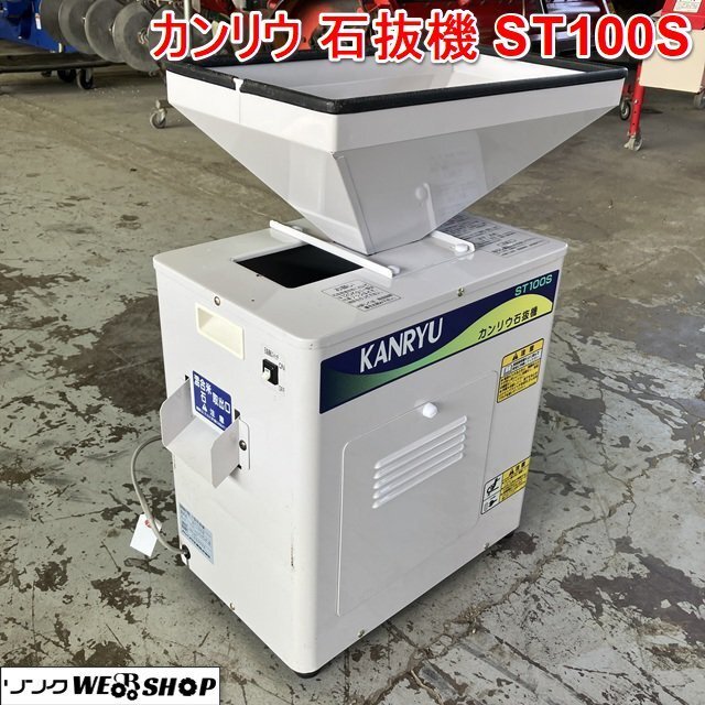 Yahoo!オークション -「石抜機」(農業) の落札相場・落札価格
