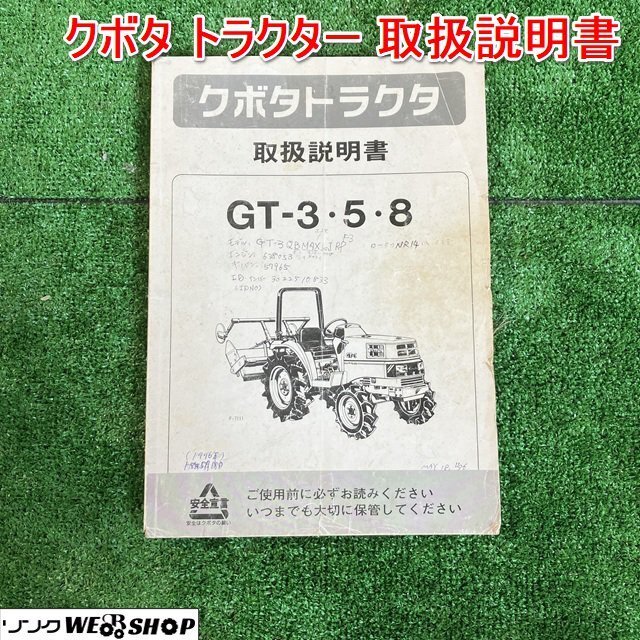 クボタ 21馬力ディーゼルエンジントラクターGT-3 日置市 伊集院町