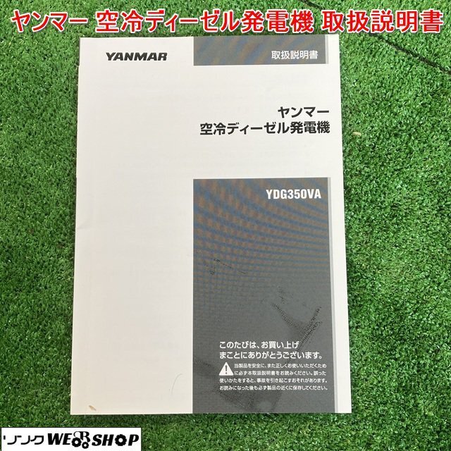 2025年最新】Yahoo!オークション -ヤンマー 発電機 ydgの中古品 2025年最新】Yahoo!オークション -ヤンマー 発電機 ydgの中古品