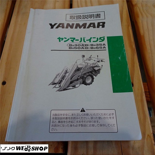 2025年最新】Yahoo!オークション -バインダー ヤンマーの中古品