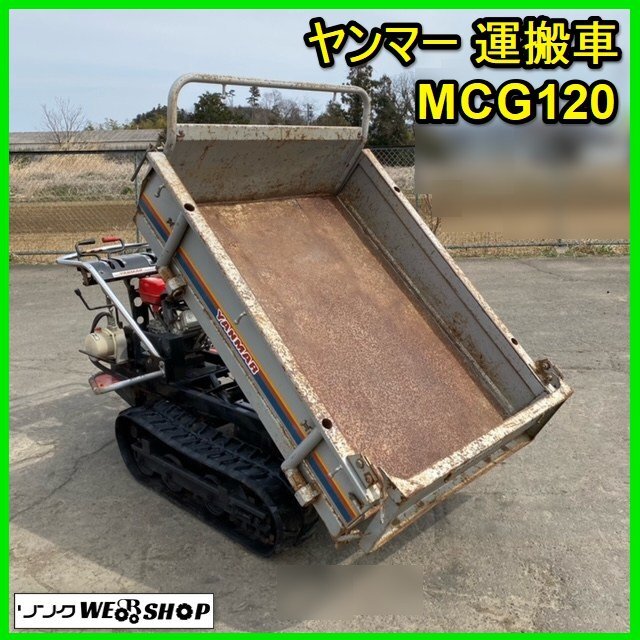 2025年最新】Yahoo!オークション -油圧ダンプ運搬車(農業)の中古 2025年最新】Yahoo!オークション -油圧ダンプ運搬車(農業)の中古