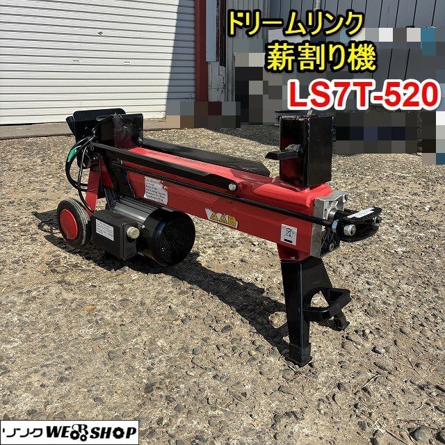 Yahoo!オークション -「薪割り機 中古」(農業) の落札相場・落札価格 Yahoo!オークション -「薪割り機 中古」(農業) の落札相場・落札価格
