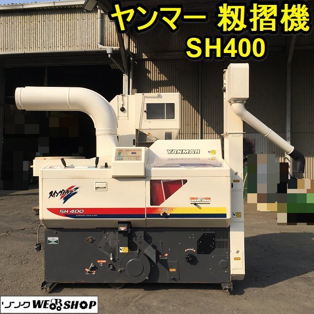 2025年最新】Yahoo!オークション -ヤンマー 籾の中古品・新品