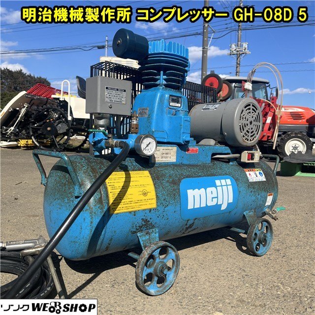 2025年最新】Yahoo!オークション -明治(コンプレッサー)の中古品 2025年最新】Yahoo!オークション -明治(コンプレッサー)の中古品