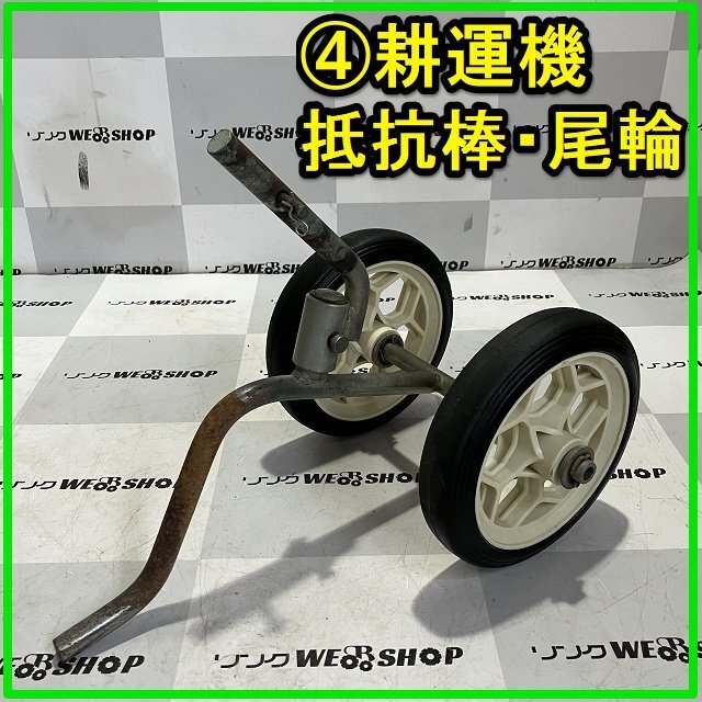 Yahoo!オークション -「ヤンマー 耕運機 中古」(パーツ) (耕うん