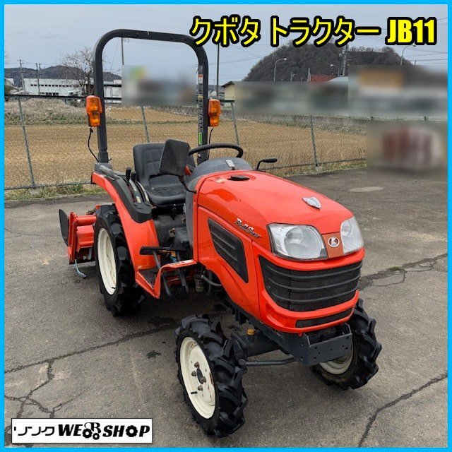 Yahoo!オークション -「クボタ トラクター 中古」(トラクター