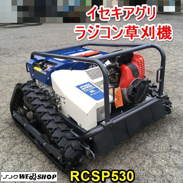 2025年最新】イセキ草刈機を多数ラインアップ|用途に合った商品 2025年最新】イセキ草刈機を多数ラインアップ|用途に合った商品